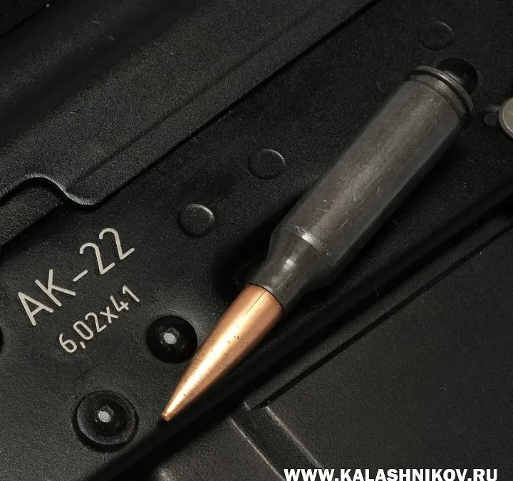 Russia’s 6.02×41mm: The Armor-Piercing AK Round